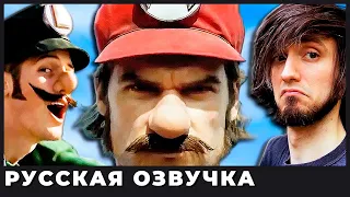 Странные Рекламы про Марио - PBG (озвучка | rus vo)