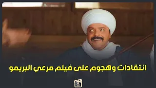 الجمهور مش عاجبه الفيلم .. هل سيكون فيلم مرعي البريمو نهاية محمد هنيدي في الأفلام الكوميدية ؟