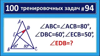 100 тренировочных задач #94 ➜ Найдите угол на рисунке