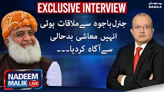 Nadeem Malik Live - Exclusive interview with Maulana Fazlur Rehman - SAMAA TV - 17 March 2022