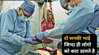 Bodies (2016) Explained in Hindi ||@today_movie14  ||