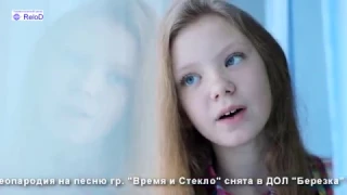 "Навернопотомучто" гр. Время и стекло". Клип-пародия на песню.