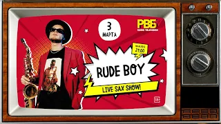 Rude Boy / Live sax show / Руки Вверх! Бар на Тверской
