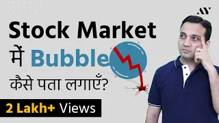 Stock Market Crashes and Bubbles Explained – How to avoid them? | Share Market Basics