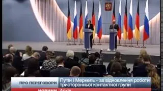 Путін зустрівся з Меркель, говорили про Україну