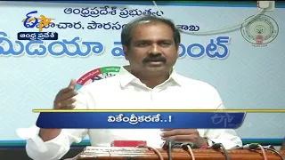 3 PM | Ghantaravam | News Headlines | 16th Nov 2021 | ETV Andhra Pradesh