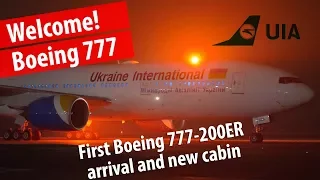 First UIA Boeing 777 | Первый Боинг 777 во флоте МАУ