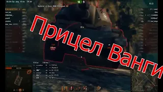 ЧИТ WOT 2024! БЕЗ БАНА!! ЧИТ ДЛЯ WORLD OF TANKS!!!!!!