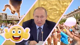 😱НЕВЕРОЯТНО ТАЛАНТЛИВЫЕ! Путин выделил 1000000000 🔞Неофициальный клип Bye Lova Lova, премьера 2019