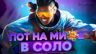 СНЕГ В МАЕ, ЭТО КАК СЛИТЬ 10 КАТОК ПОДРЯД? - Mobile Legends