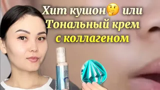 Тест||Тональный крем с коллагеном||Хит кушон