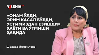 “Onam o‘ldi, erim kasal bo‘ldi, ustimizdan yozishdi”. Shohida Ismoilova hayoti va o‘tmishi haqida