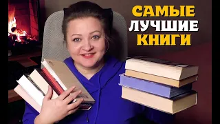 10 книг на 10 из 10. Эти книги сносят крышу 😲