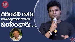 DSP Speech At Good Luck Sakhi Pre Release Event | Keerthy Suresh | Gulte.com