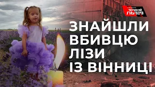 Вбивця Лізи із Вінниці. ЗМІ знайшли окупанта, що віддав смертельний наказ