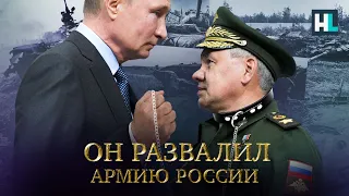 Шойгу: миллиардер, который развалил армию России