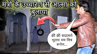 REAL ESCAPE FROM GRANNY'S HOUSE Part 2 | मंत्रों के उच्चारण से दादी की आत्मा को बुलाया | RkR History