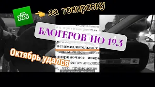 В тюрьму за знание закона! Правильные авто-новости! Канал НТВ против ареста за тонировку