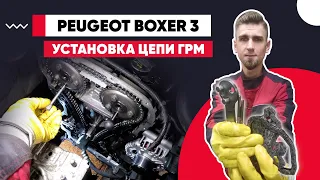 ПРОБЛЕМЫ ПОСЛЕ ЗАМЕНЫ ЦЕПИ ГРМ. ПРОВЕРКА И УСТАНОВКА МЕТОК ЦЕПИ ГРМ - PEUGEOT BOXER 2.2HDI / P22DTE