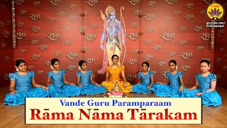 Rama Rama Rama Rama Rama Nama Tarakam | Vande Guru Paramparaam | Rama Navami