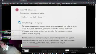 Дипинс смотрит АПВОУТ: КАЖДЫЙ парень хоть раз ДЕЛАЛ ЭТО