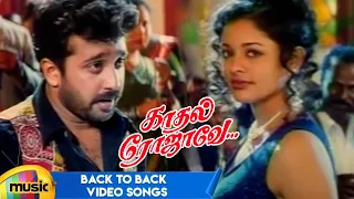 Kadhal Rojave Tamil Movie Songs | Back to Back Video Songs | George Vishnu | Pooja | Ilayaraja