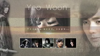 유승호 - Yoo Seung Ho Ё-Вун, просто - Yeo Woon (신성우 - OST из дорамы Warrior Baek Dong Soo.)