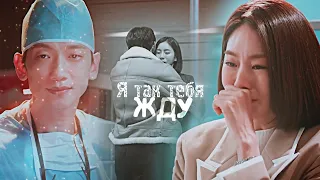 The Ghost Doctor│Jang Se Jin × Cha Young Min│Призрачный доктор│► Я так тебя жду 🎉[HBD MissYura]🎉