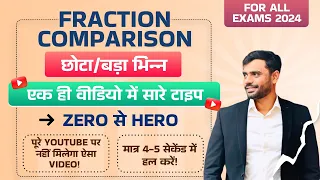 Fraction Comparison in one Video | Number System | For All Exams | by Aditya Ranjan Sir #mathswizard