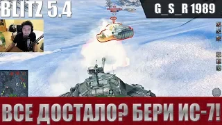 WoT Blitz - Три боя на ИС-7. Самый универсальный танк - World of Tanks Blitz (WoTB)