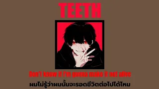 [แปลเพลง] 5 Seconds of Summer - Teeth