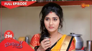 Manasaare - Ep 296 | 25 June 2021 | Udaya TV Serial | Kannada Serial