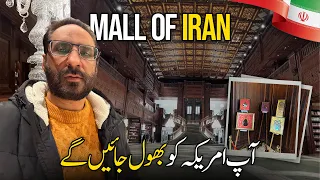 Mall of Iran: The Ultimate Retail Destination | Tehran, Iran | Travel with Javed Chaudhry