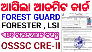 Forest Guard Admit Card|OSSSC Combined Exam Update|Forester, Livestock Inspector Exam Admit Card|CP