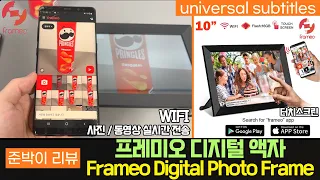 Frameo Digital Photo Frame / WIFI Picture Frame / Smart Electronic Image Album / digital frame