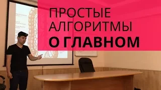 Просто про онкологию. Самое важное простыми словами. Лекция для студентов