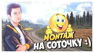 ТУТ ЕСТЬ ЕТС))0000))0)0 | МОНТАЖ НА 100 ПОДПИСЧИКОВ