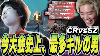 【CR vs SZ】1試合で合計79キル？！超攻撃的スタイルのMeiyが暴れすぎている【VCJ】