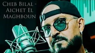 Cheb Bilal - Aichet El Maghbounالشاب بلال