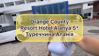 Огляд на готель Orange County Resort Hotel Alanya, 5*Туреччина, Аланья @yana.nikolenko