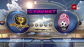 УПЛ | Чемпионат Украины по футболу 2021 | Днепр-1 - Заря – 0:4