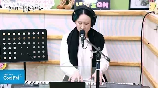 선우정아 '구애' 라이브 LIVE /180319[김예원의 볼륨을 높여요]