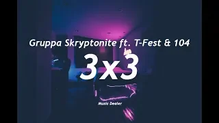 Gruppa Skryptonite - 3x3 (Текст) ft. T-Fest & 104