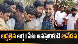 భగ్గుమన్న Janasena ఆశావహుడు Pawan Kalyan ను నిలదీస్తూ | Jaggampeta | Telugu Oneindia