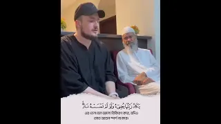Famous Qari Fatih Seferagic Reciting Qur'an to Dr. Zakir Naik in Qatar