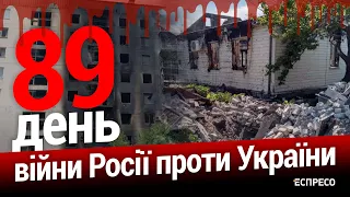 Довічне ув'язнення для окупанта Шишимаріна. 89-й день війни. Еспресо НАЖИВО