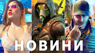 Вихід STALKER 2, GTA 6 Технології і ПК, PS5 Pro, Watch Dogs 4, російський Відьмак, The Last of Us 3