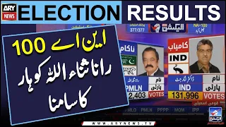 NA-100: Rana Sanaullah haar gaye, Independent Candidate ki jeet | Unofficial Result