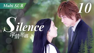 深情密碼💞EP10💞霸總邂逅啞巴初戀 受盡反對終相戀一生 | 周渝民、朴恩惠 | 台灣偶像劇 | 虐戀 都市 愛情