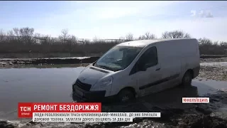Результат блокади: на зруйновану ділянку траси на Миколаївщині таки приїхала дорожня техніка
